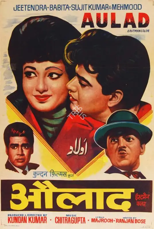 B.R. Gulabi (Designer), Aulad, 1968, Half Sheet Poster