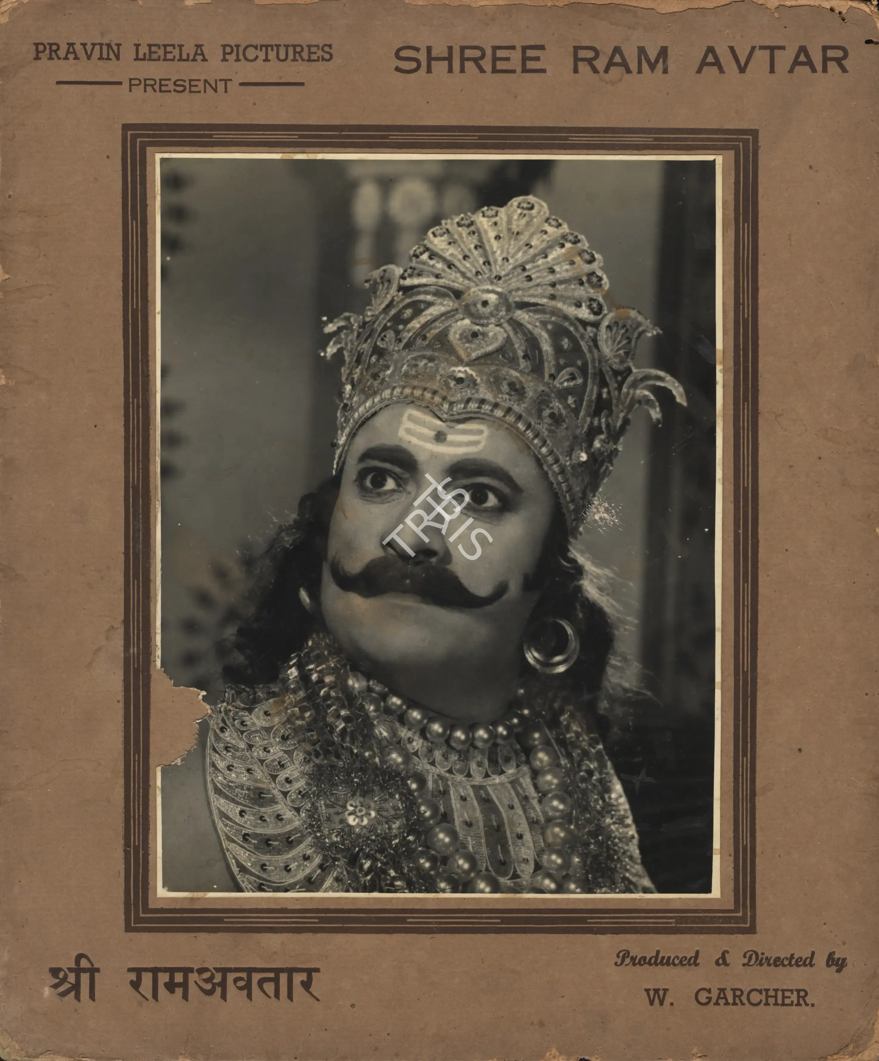 W. Garcher (Producer), Shree Ram Avatar, 1950, Photographic Still Mounted on Lobby Card