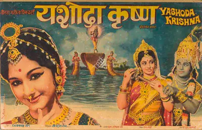 C. H. Prakash Rao (Producer), Yashoda Krishna, 1976, Lobby Card