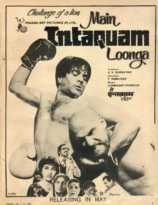 A. V. Subba Rao (Producer), Main Intaquam Loonga, 1982, Advertisement