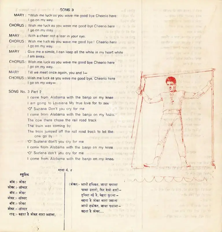 Raj Kapoor (Producer), Mera Naam Joker, 1970, Song Synopsis Booklet