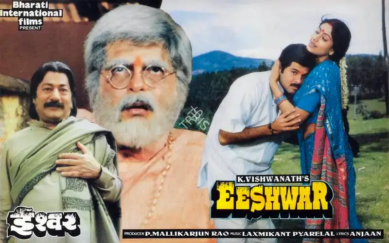 V.Durga Prasad (Cinematographer), Eeshwar, 1989, Lobby Card