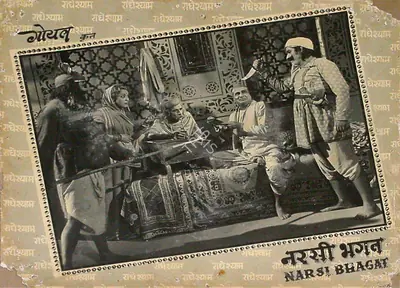 Devendra Goel (Producer), Narsi Bhagat, 1957, Lobby Card