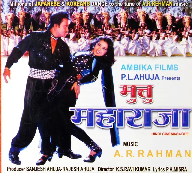Rajesh Ahuja (Producer), Muthu Maharaja, 2001, Song-Synopsis Booklet