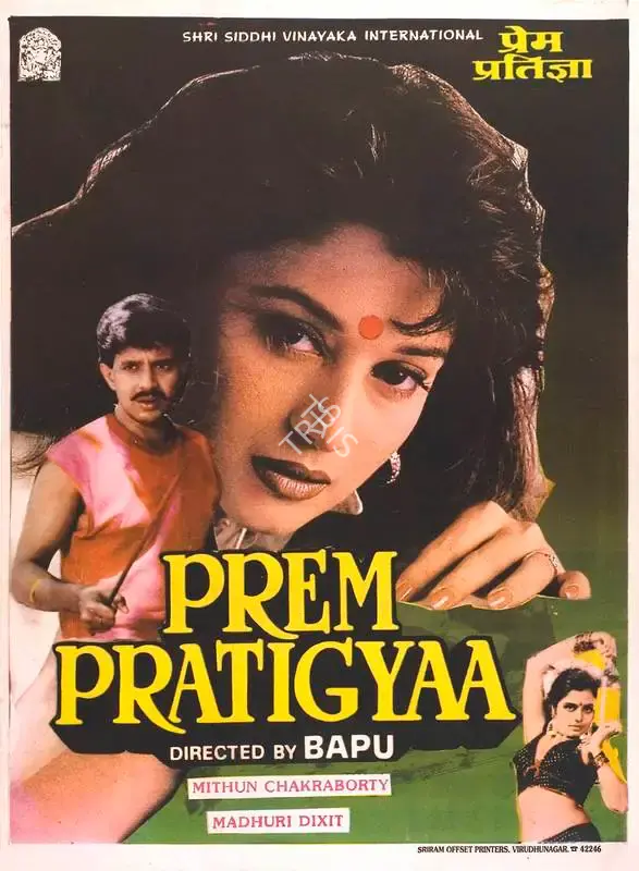 B. Loganathan (Producer), Prem Pratigyaa, 1989, Full Sheet Poster
