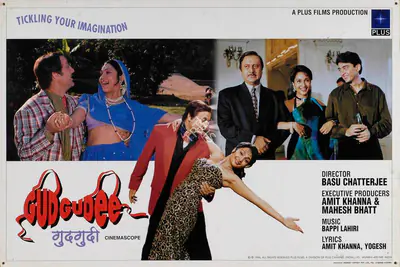 Amit Khanna (Producer), Gudgudee, 1997, Lobby Card