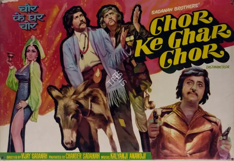 Chandar Sadanah (Producer), Chor Ke Ghar Chor, 1978, Lobby Card