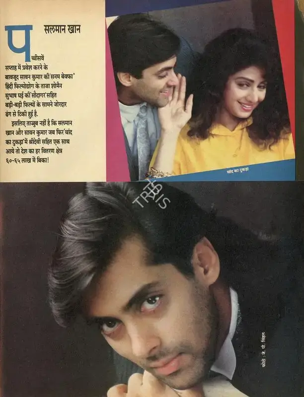 Rauf Ahmed (Editor), Filmfare, 1991, Magazine