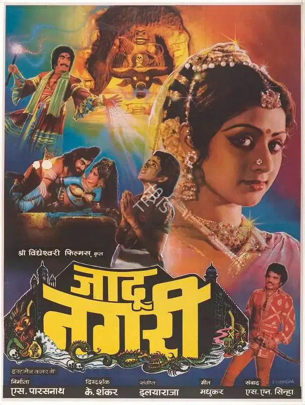 S.Paras Nath (Producer), Jadu Nagri, 1986, Full Sheet Poster