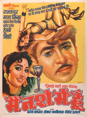 Naresh Saigal (Director), Main Nashe Men Hoon, 1959, Full Sheet Poster