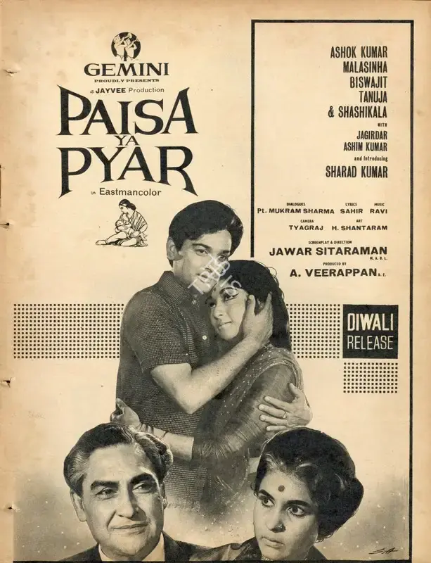 A. Veerappan (Producer), Paisa Ya Pyar, 1969, Advertisement