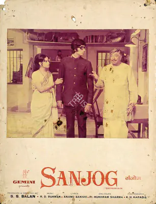 Balan, S.S. (Producer), Sanjog, 1971 | Photographic Still Mounted on Lobby Card | CinemaEducation | 00762215