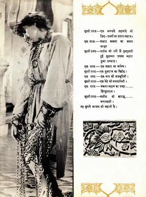 K. Asif (Producer), Mughal E Azam, 1960, Song Synopsis Booklet