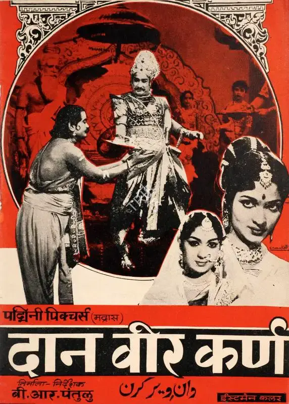 B.R. Panthulu (Producer), Daan Veer Karna, 1965, Song-Synopsis Booklet