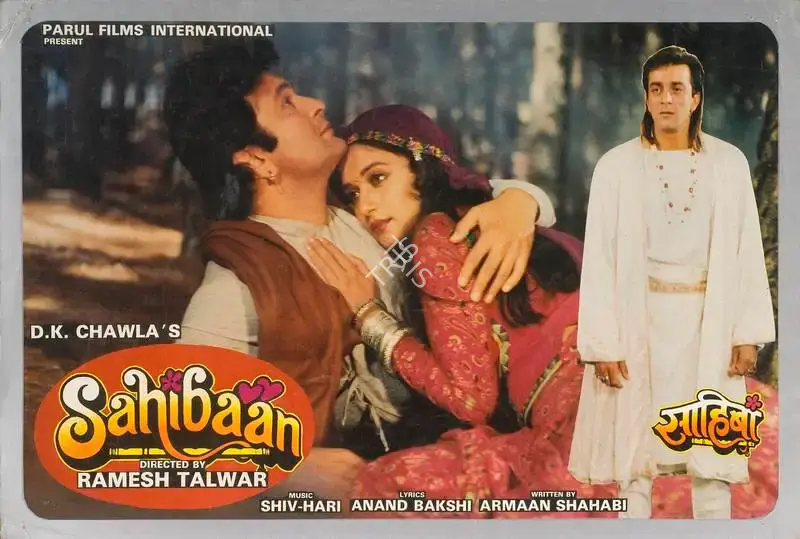 D.K. Chawla (Producer), Sahibaan, 1993, Lobby Card