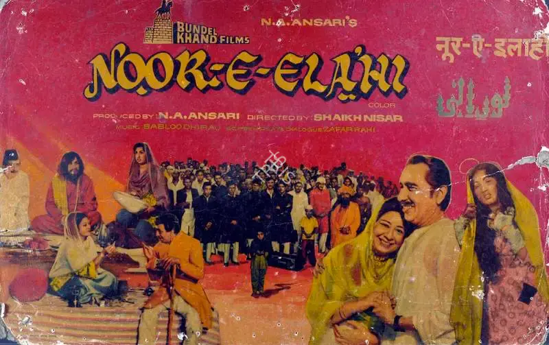 N.A. Ansari (Producer), Noor E Elahi, 1976, Lobby Card