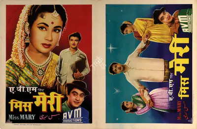 G.H. Rao (Designer), Miss Mary, 1957, Half Sheet Poster