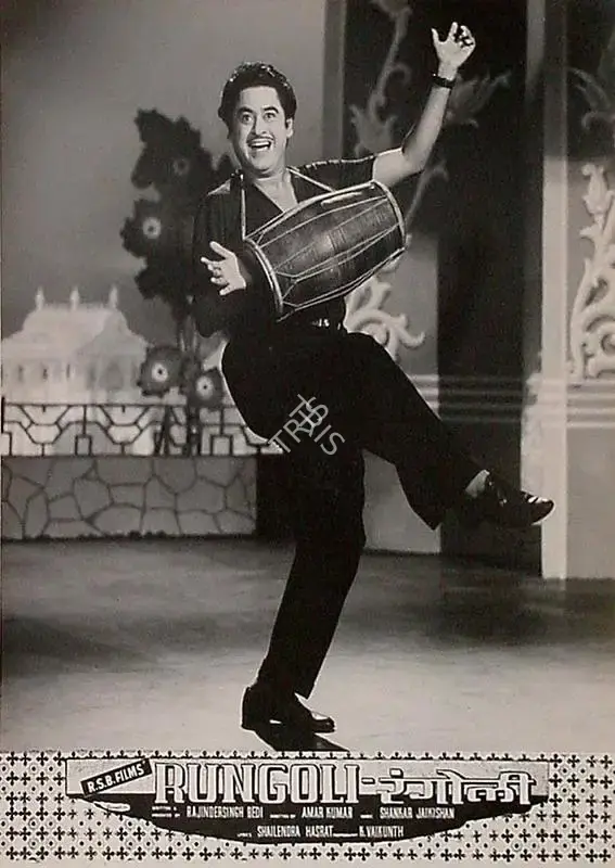 Rajinder Singh Bedi (Producer), Rungoli, 1962, Lobby Card