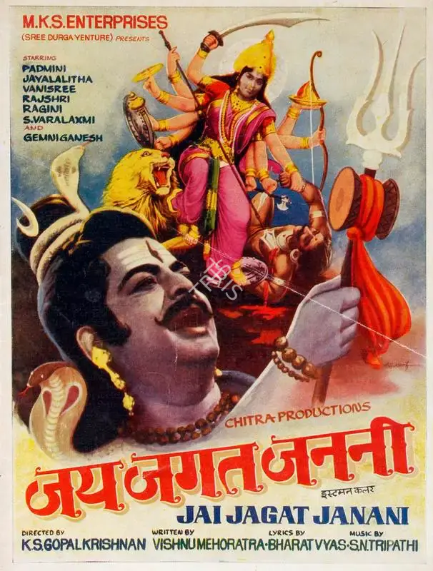 Kishore Karia (Producer), Jai Jagat Janani, 1976, Song-Synopsis Booklet