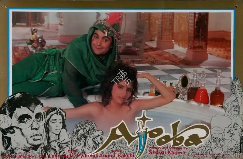 Shashi Kapoor (Producer), Ajooba, 1991, Lobby Card