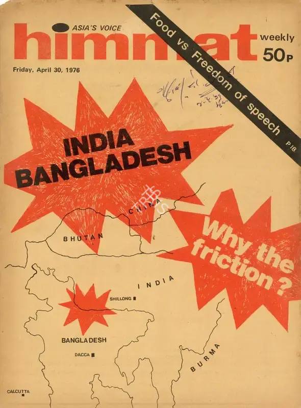 Rajmohan Gandhi (Chief Editor), Himmat, 1976, Magazine