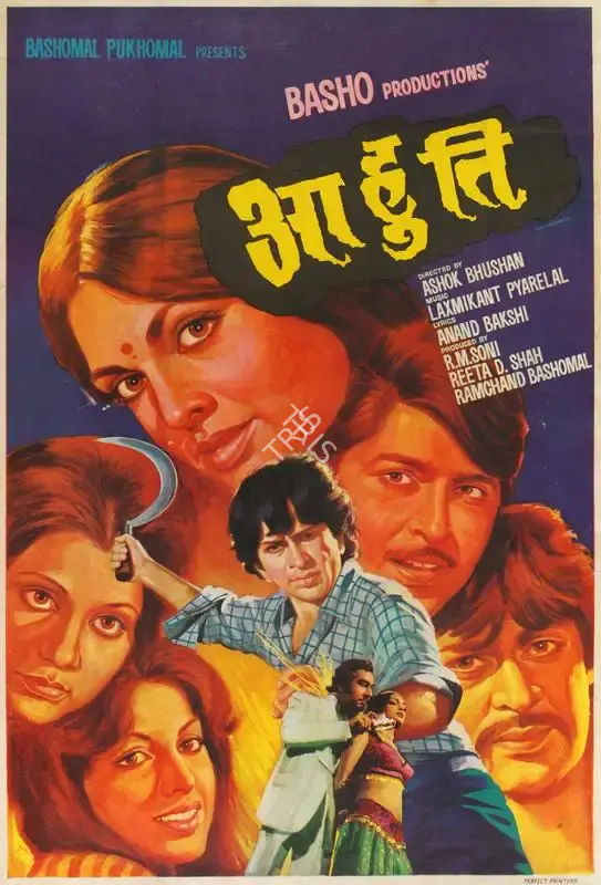 Ramchand Bashomal (Producer), Aahutee, 1978, Half Sheet Poster