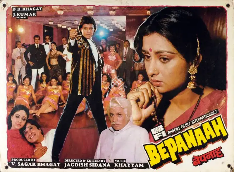 V.Sagar Bhagat (Producer), Bepanaah, 1985, Lobby Card