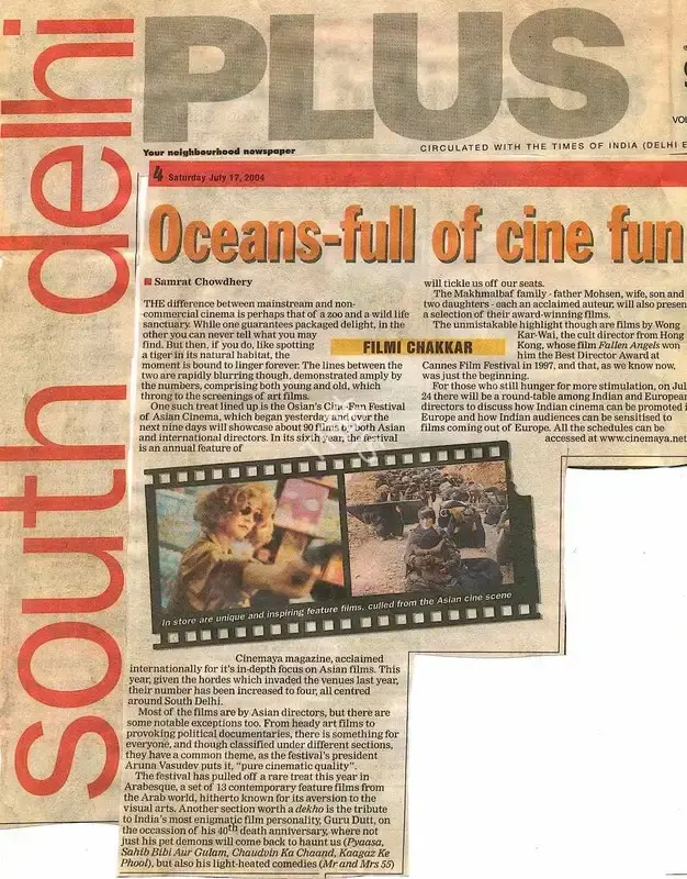 Samrat Chowdhery (Reporter), Oceans-full of cine fun, 2004, Newspaper Clipping