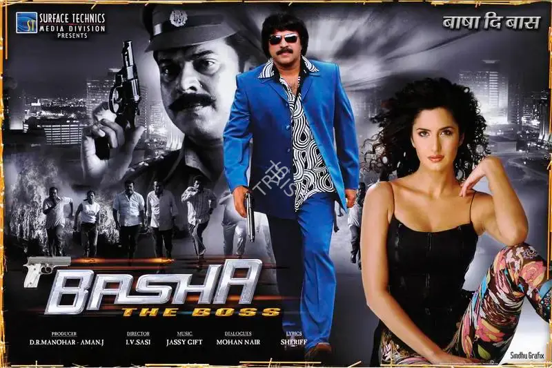 Aman J. (Producer), Basha The Boss, 2006, Lobby Card