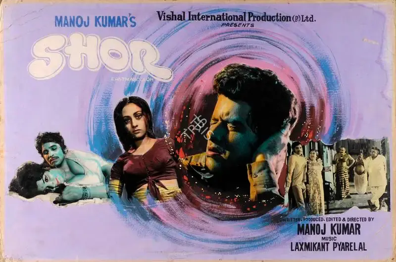 Manoj Kumar (Producer), Shor, 1972, Showcard