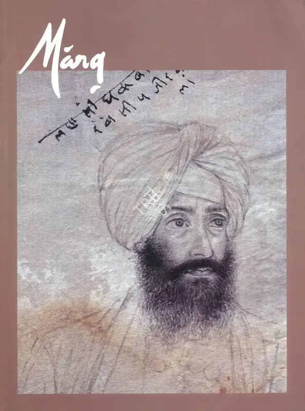 Pratapaditya Pal (General Editor), Marg, 2003, Magazine