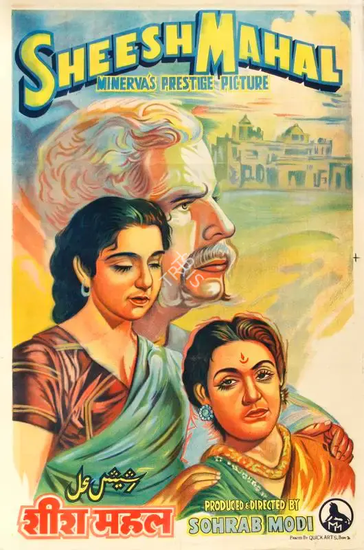 Sohrab Modi (Producer), Sheesh Mahal, 1950, Half Sheet Poster