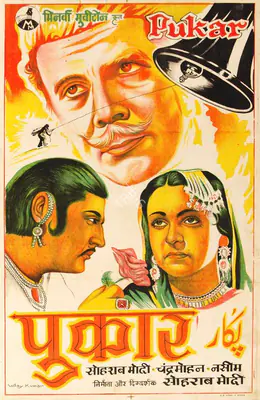 Uday Kumar (Designer), Pukar, 1939, Half Sheet Poster