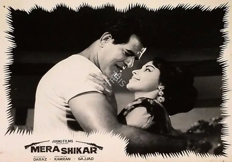 Kamran (Director), Mera Shikar, Lobby Card