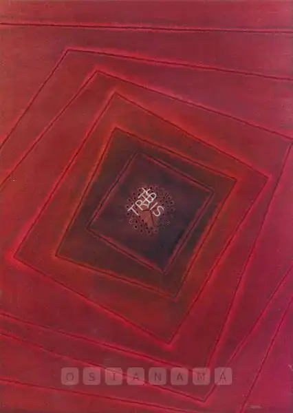 Sohan Qadri (Artist), Untitled, Drawing