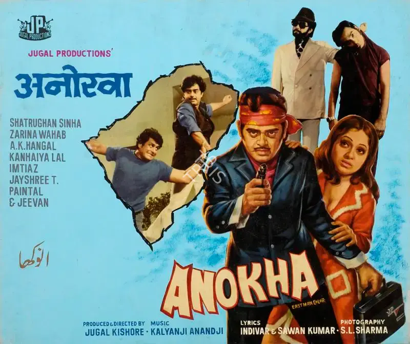 Jugal Kishor (Producer), Anokha, 1975, Showcard
