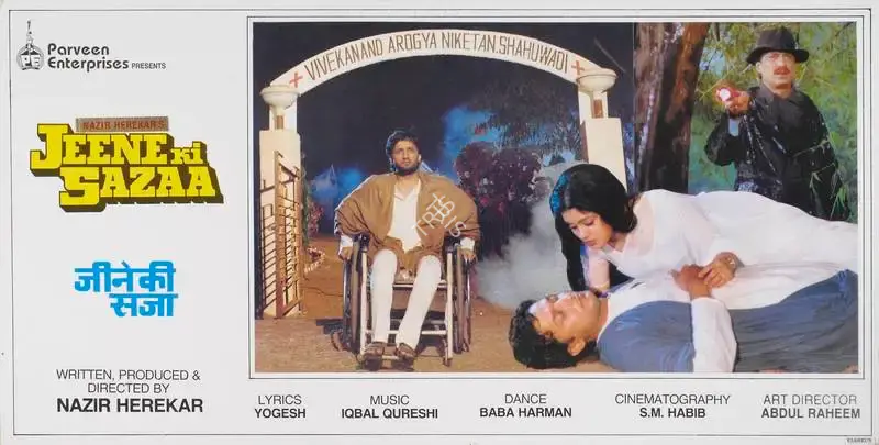 Nazir Herekar (Producer), Jeene Ki Sazaa, 1991, Lobby Card