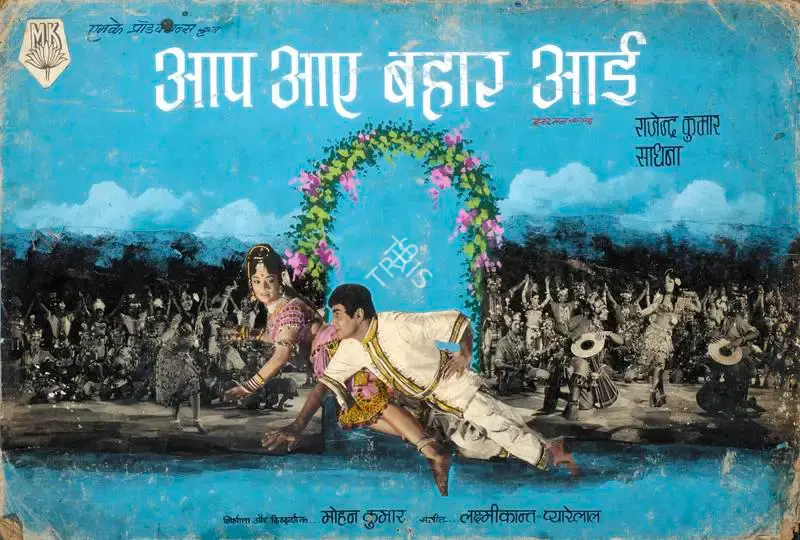 Mohan Kumar (Producer), Aap Aye Bahaar Ayee, 1971, Showcard