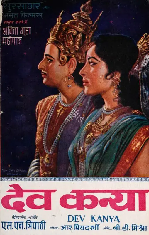 S.N. Tripathi (Director), Dev Kanya, 1963, Song-Synopsis Booklet
