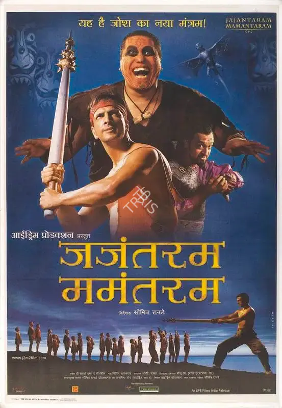 Somitra Ranade (Director), Jajantaram Mamantaram, 2003, Full Sheet Poster