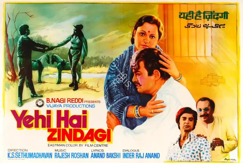 Eswar (Designer), Yehi Hai Zindagi, 1977, Half Sheet Poster