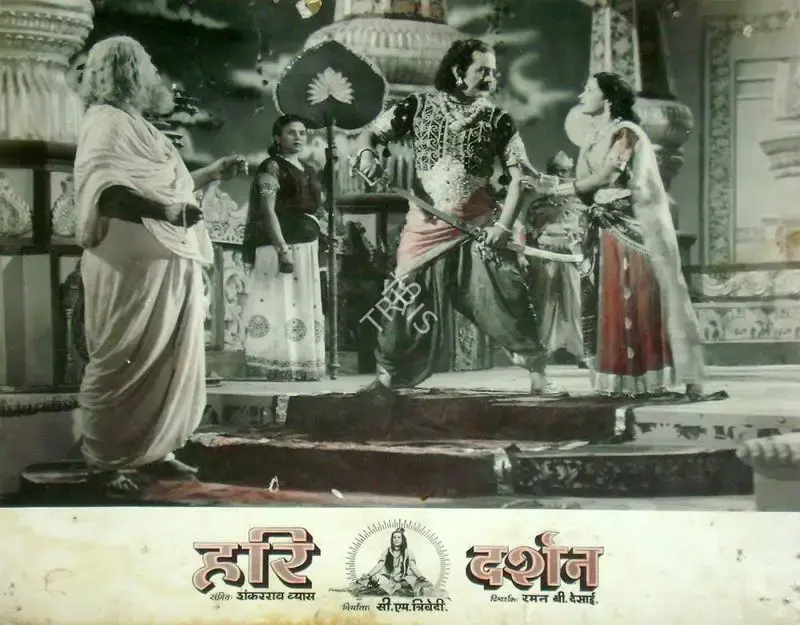 Chimanlal Trivedi (Producer), Hari Darshan, 1953, Lobby Card