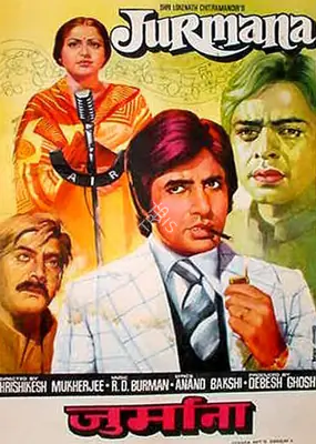Glamour (Designer), Jurmana, 1979, Half Sheet Poster