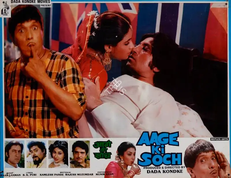 Dada Kondke (Producer), Aage Ki Soch, 1988, Lobby Card