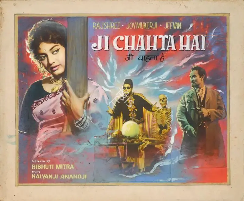 Bibhuti Mitra (Director), Ji Chahta Hai, 1964, Showcard