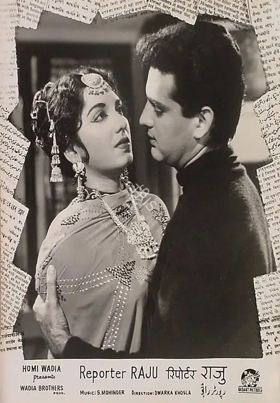 Aga Hasham (Cinematographer), Reporter Raju, 1962, Lobby Card