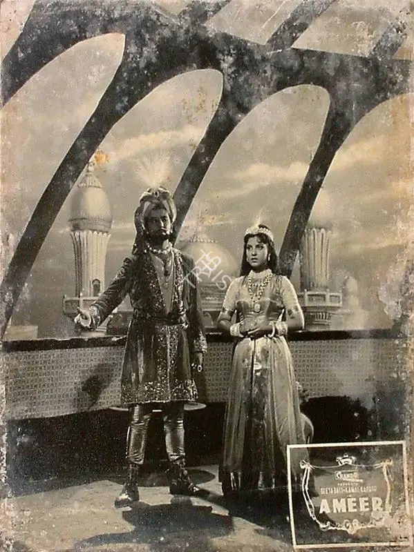 Chandu (Director), Ameer, 1954, Lobby Card