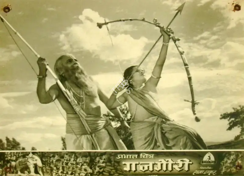 Raja Thakur (Director), Gaj Gauri, 1958, Lobby Card