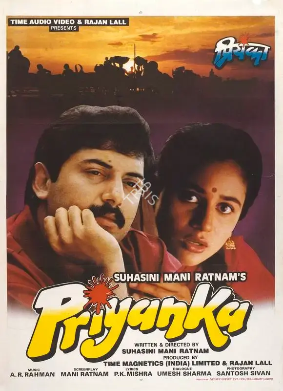 Rajan Lall (Producer), Priyanka, 1997, Full Sheet Poster
