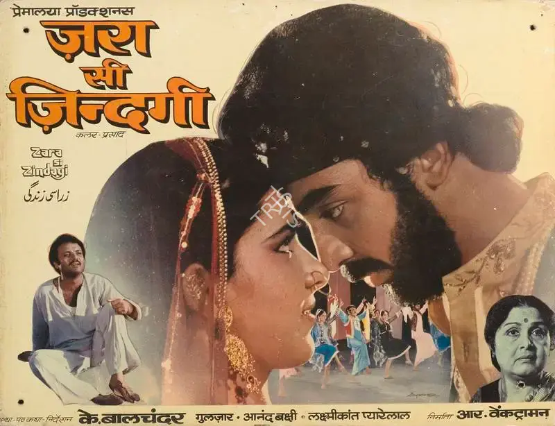 R. Venkatraman (Producer), Zara Si Zindagi, 1983, Lobby Card